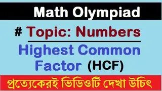 #SIO29, Factors of A Number, HCF, Highest Common Factor, International Olympiad of mathematics
