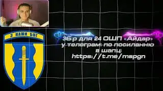Cтрим с Дядей Батей