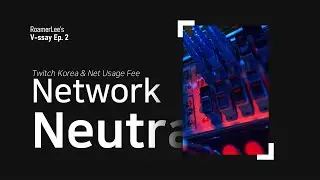 Why You Should Protect Net Neutrality