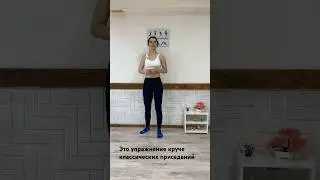 Это упражнение для ягодиц круче приседаний