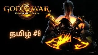 God of War Ghost of Sparta தமிழ் Part 9 #gamesinner #godofwar