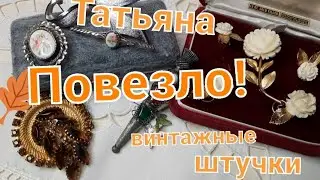 НЕВЕРОЯТНАЯ УДАЧА И ЗАКОН ПРИТЯЖЕНИЯ ОПЯТЬ В ДЕЙСТВИИ.