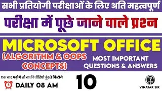 Computer Algorithms OOPs Concept Programming Language MCQs for All Competitive Exams