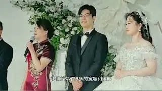 婚礼上，爸妈的精彩讲话