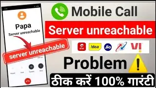 server unreachable problem fixed // call nahi ja raha hai kya kare