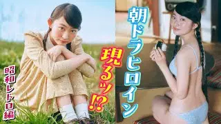 【古田彩仁】気分は昭和朝ドラヒロイン！ キラキラあやみんに夢中❤️
