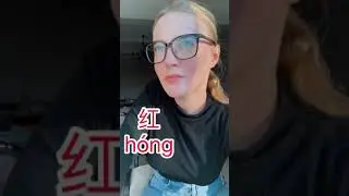 КИТАЙСКИЙ- ЭТО НЕ ЛЕГКО!!! #shorts #китайский #китайскийязык