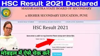 HSC result date 2021 Maharashtra HSC Result 2021 date declared Maharashtra Board 12th results