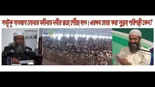 সবটুকু সাওয়াব নবী ﷺ এর রূহ মোবারকে, সোনার মদীনায়, পৌঁছে দাও। এরখম দোয়া করা যাবে কি?