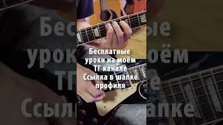 Пример Легато фраза 2 в стиле рок фьюжн  Дорийский лад, блюзовая гамма, пентатоника