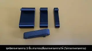 ชุดขัดกระดาษทราย 3 ชิ้น สามารถเปลี่ยนกระดาษทรายได้ (ไม่รวมกระดาษทราย)