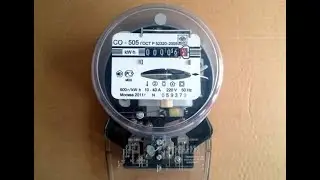 Как отмотать остановить электросчётчик  СО-505