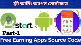 Free Earning App Android Source Code | Start io Ads Network | Part-1