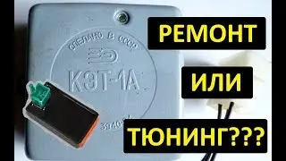 Ремонт коммутатора системы зажигания Минск и Восход