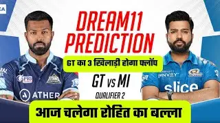 MUMBAI INDIANS VS GUJARAT TITANS 2nd Eliminator mukabla IPL 2023 100% correct prediction, 