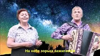 Моя любовь  супруги Сазоновы