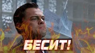 10 ВЕЩЕЙ, КОТОРЫЕ НАС БЕСЯТ В БЛОКБАСТЕРАХ (ЧАСТЬ 1)
