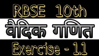 10th class maths by mohit kumar/ Chapter-1 (part-2)