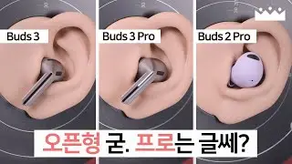 【소리체험】 버즈가 콩나물로 바뀐 이유? 🤔 갤럭시 버즈3 시리즈 vs 버즈2 프로 비교 측정리뷰