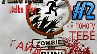 7 days to die - ГАЙД - #2 - с чего начать в первый день