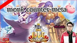 🔴LIVE RO idle EP 6 monk counter-meta | Ragnarok Idle Adventure