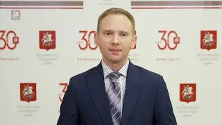 17.04.2024. Сергей Савостьянов о развитии государственной гражданской и муниципальной служб в Москве