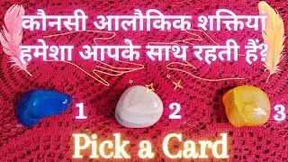 💫WHO ARE YOUR SPIRIT GUIDES✩Alaukik Shaktiyan Jo Aapke Sath Rehti Hain❀Pick a Card❀Hindi Tarot