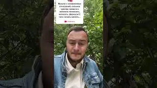 Психотерапевт про созависимость 