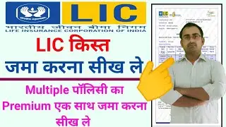 How To Pay Your Lic Premium Online