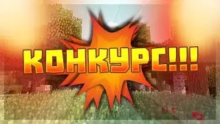 Конкурс на 100 рублей . ЧТО!!!