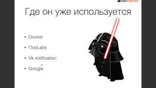 Зачем придумали Go и что нам с этим делать