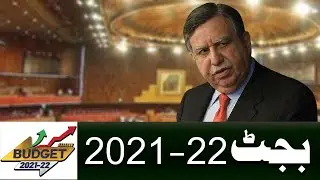 Budget 2021-22 Full Speech | Federal Minister Shaukat Tareen | PTI Govt 4th Budget | GTV NETWORK HD