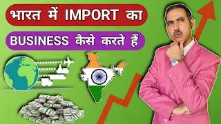 How import business works I import business in india #rajeevsaini #import