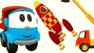 Léo le camion curieux - La fusée | Dessin animé pour enfants