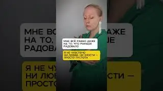 Что со мной не так