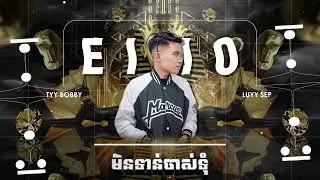 EIMO -​ មិនទាន់ចាស់ទុំ VINABOUNCE 2O24
