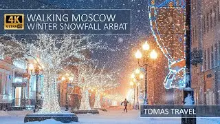 WALKING MOSCOW WINTER SNOWFALL ARBAT 4K - ЗИМНЯЯ ПРОГУЛКА ПО МОСКВЕ В СНЕГОПАД ПО АРБАТУ 4К