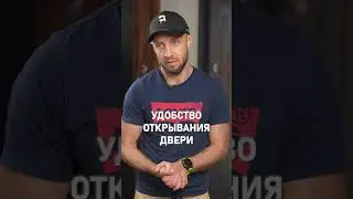Как вскрыть УМНУЮ ДВЕРЬ? 