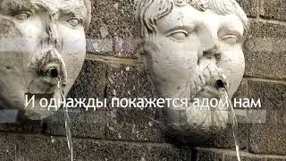 Видеостих