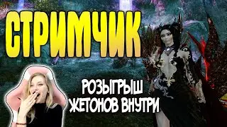 ArcheAge 8.5 ПОЛУНОЧНАЯ БЕСЕДКА