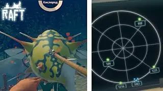 ВОДОРОСЛЕЙ МНОГО НЕ БЫВАЕТ 💨 RAFT / РАФТ