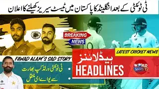 ICC T20 World Cup 2021 shifted India to UAE | England tour of Pakistan 2021 | Fawad Alam sad story