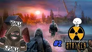 S.T.A.L.K.E.R. (мод) #2 - бросаю болты на Титанике в деда-маньяка