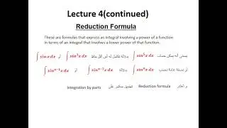 Reduction Formula (Lec 4 #2) - شرح بالعربي