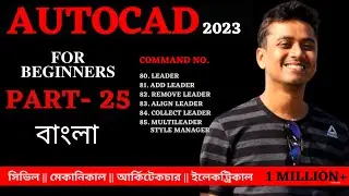 AutoCAD Tutorial (Bangla) for Engineering Drawing | AutoCAD (2023) for beginners | AutoCAD 2D | (25)