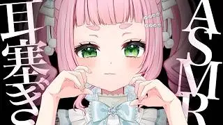 [ASMR] Ear Cupping