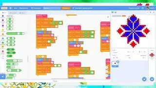 3. Рисуем орнамент в Scratch. Способ 1, часть 3.