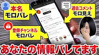 【2024最新】YouTubeコメントの名前・アイコン変更方法！ハンドルが日本語に対応