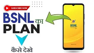 BSNL सिम में पैसे,डाटा और SMS कैसे चेक करें 🇮🇳 How to check money, data and SMS in BSNL SIM.