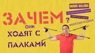 Долой отговорки, начинай ходить! Мотивация к занятиям северной ходьбой.